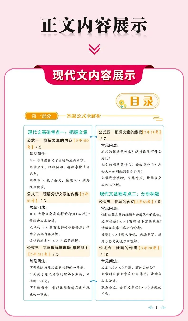 2026年广东省中考语文二轮复习模拟卷(一)(含答案) 第16张