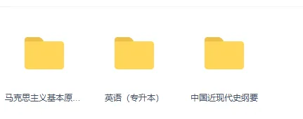 考前3周!学会利用自考历年真题这四点迅速提分! 第7张