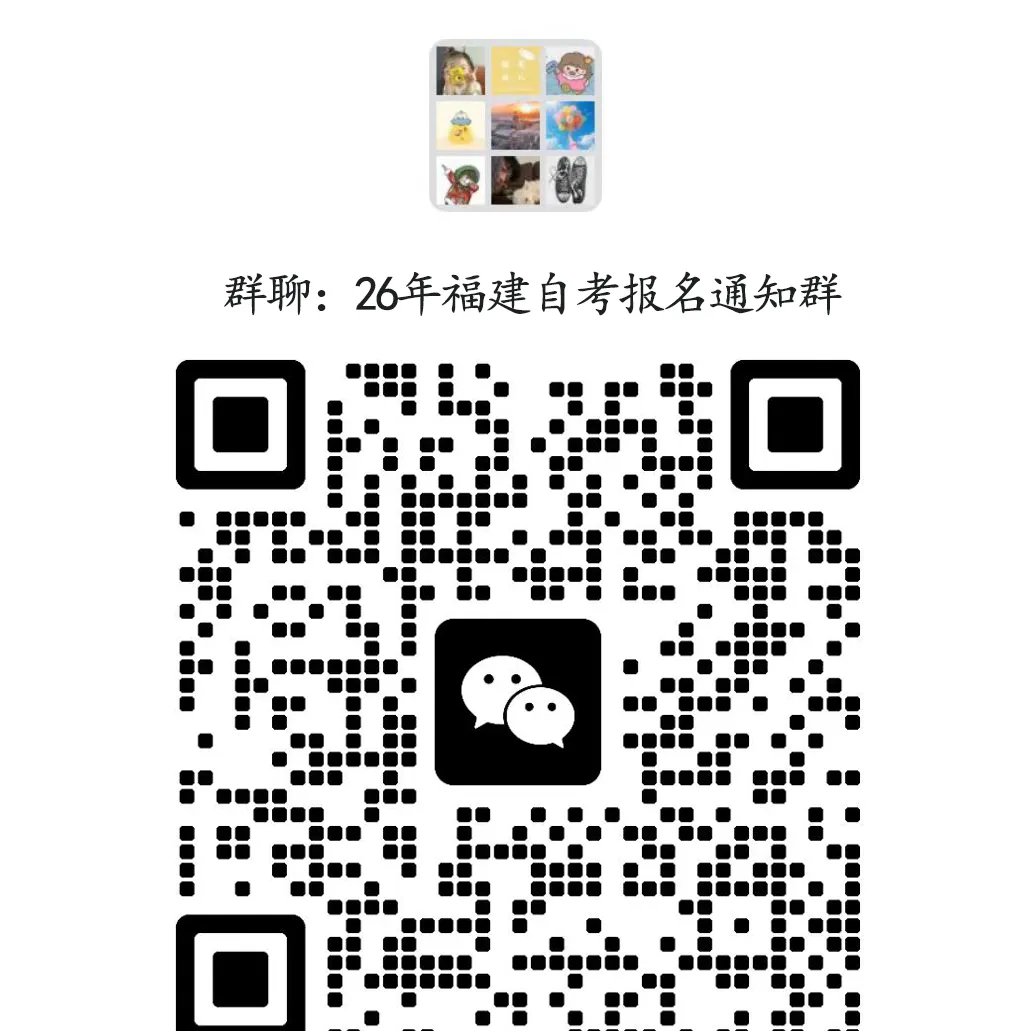 考前3周!学会利用自考历年真题这四点迅速提分! 第8张
