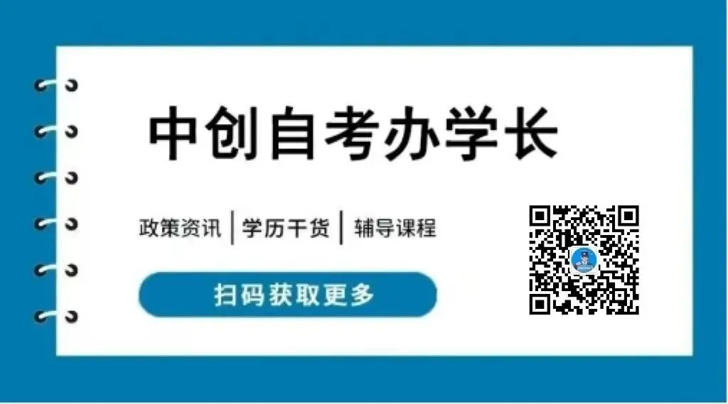 考前3周!学会利用自考历年真题这四点迅速提分! 第11张
