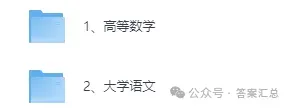 2026江苏专转本《大学语文》真题试卷及参考答案 第4张