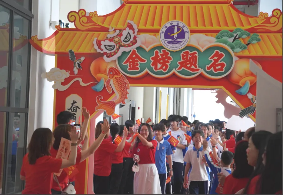 燃百日青春热血,铸中考梦想荣光——平湖中心学校九年级中考百日誓师大会 第16张