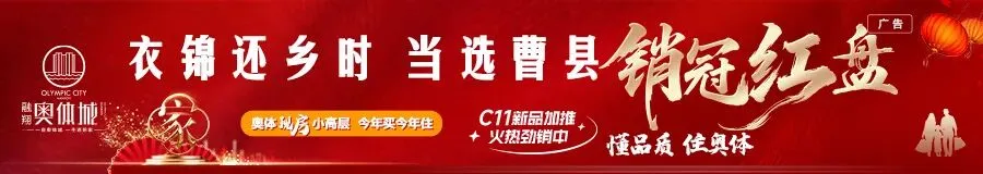 曹县魏湾镇中学2026年春季开学典礼暨中考誓师大会 第2张