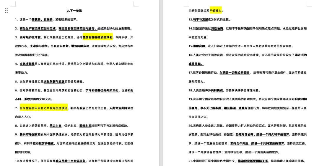 2026年中考道法一轮系统复习,适用全国复习(时政素材+思维导图+易错易混+概念性句子+答题方法)环节齐全,全面助力复习——点击预览-第5张图片-四季读书网