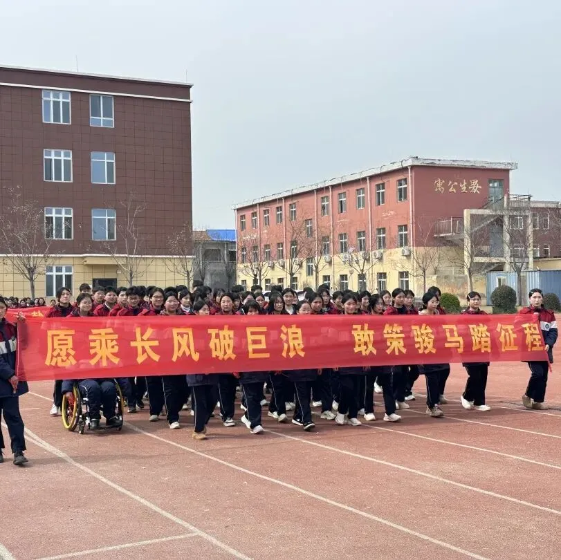曹县魏湾镇中学2026年春季开学典礼暨中考誓师大会 第22张
