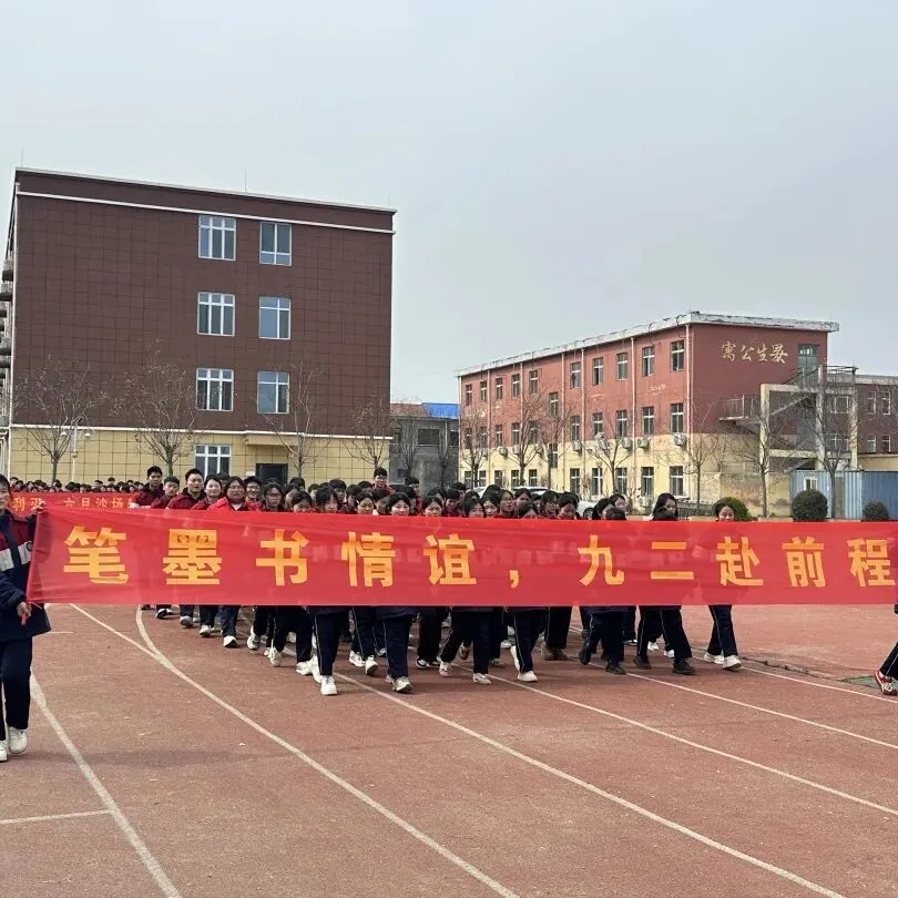曹县魏湾镇中学2026年春季开学典礼暨中考誓师大会 第23张