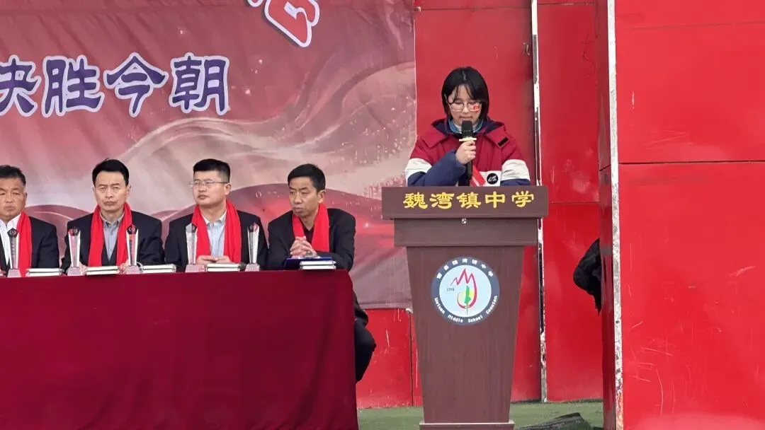 曹县魏湾镇中学2026年春季开学典礼暨中考誓师大会 第44张