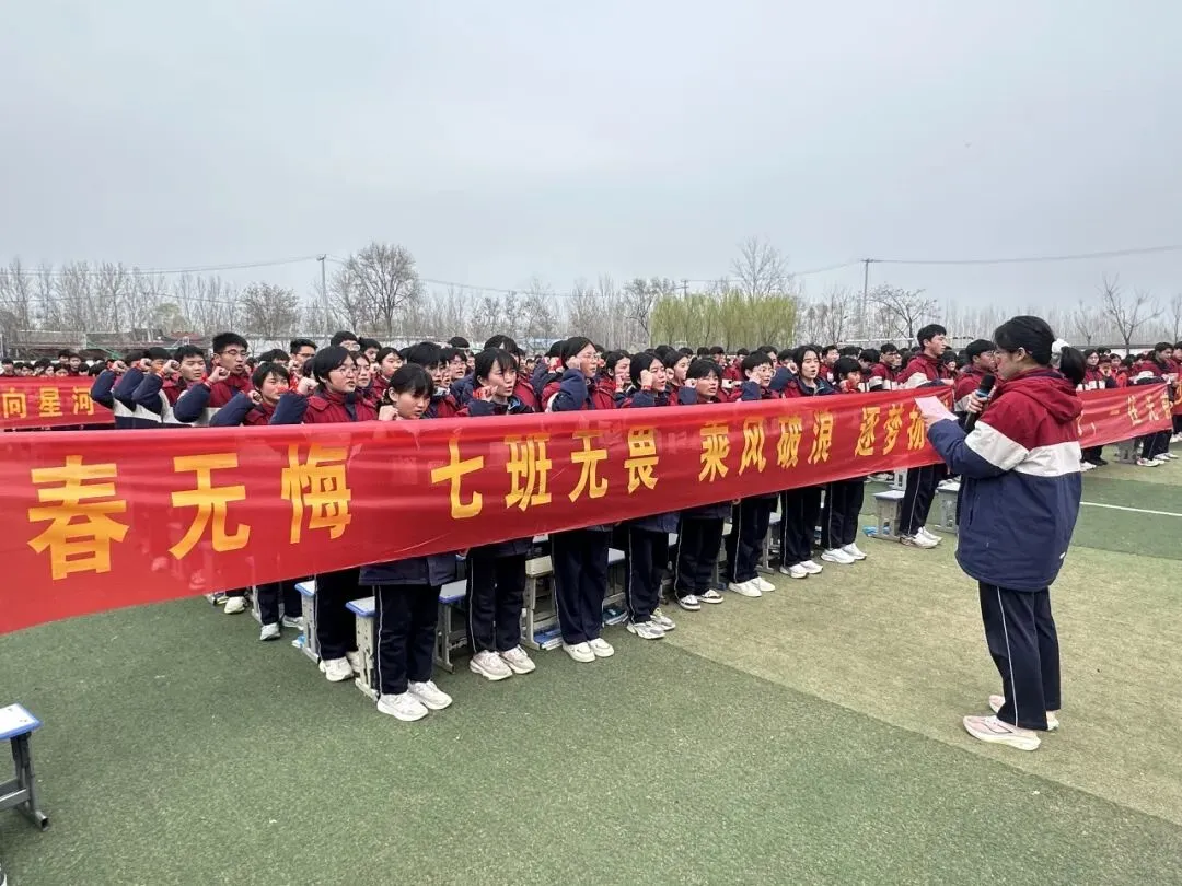 曹县魏湾镇中学2026年春季开学典礼暨中考誓师大会 第49张