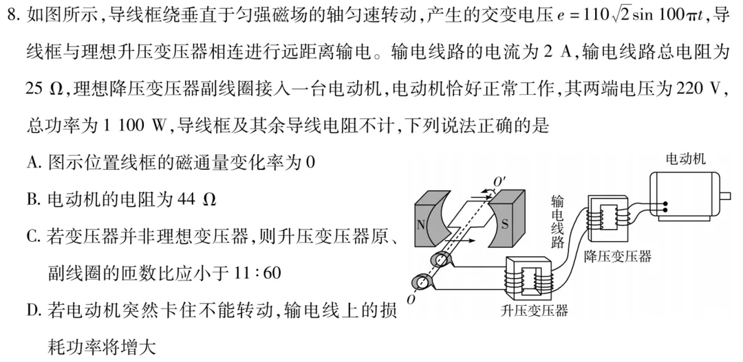 天一大联考湖南高三3月考物理试卷及详细答案 第19张