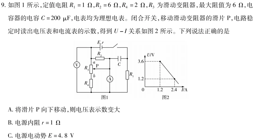 天一大联考湖南高三3月考物理试卷及详细答案 第21张