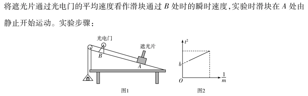 天一大联考湖南高三3月考物理试卷及详细答案 第27张