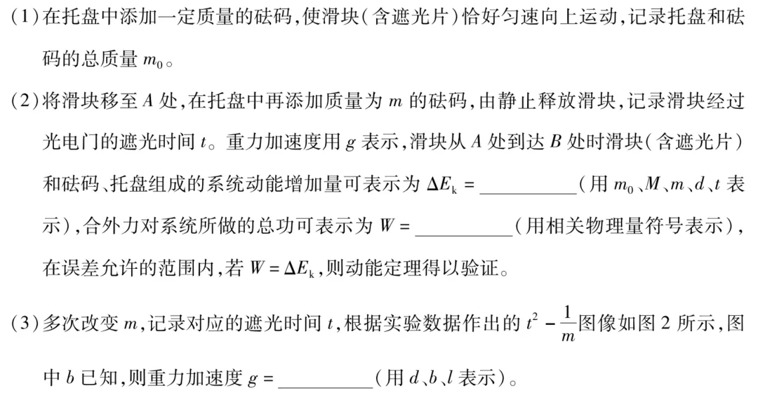 天一大联考湖南高三3月考物理试卷及详细答案 第28张