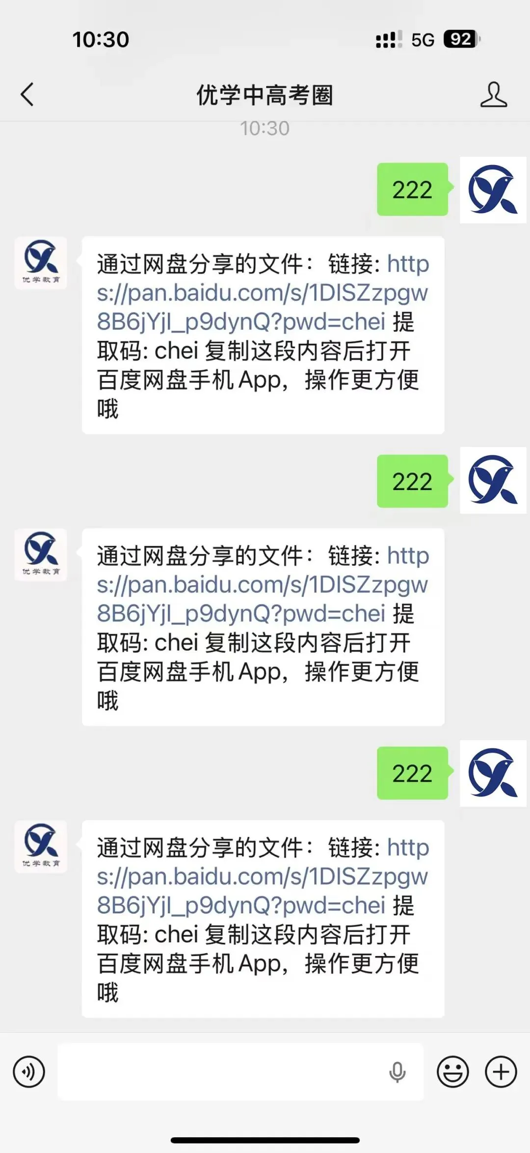 初三结课考|北辰实验往年真题免费领 第8张