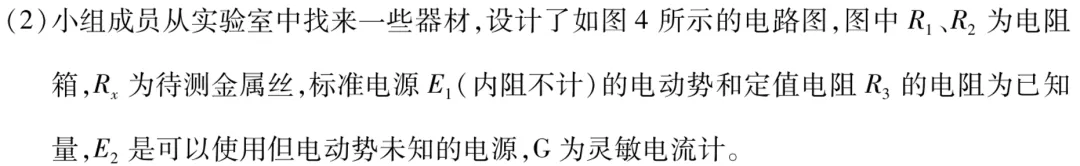 天一大联考湖南高三3月考物理试卷及详细答案 第31张
