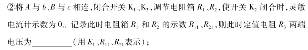 天一大联考湖南高三3月考物理试卷及详细答案 第33张