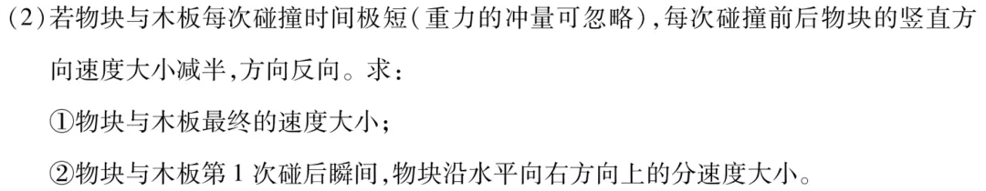天一大联考湖南高三3月考物理试卷及详细答案 第41张