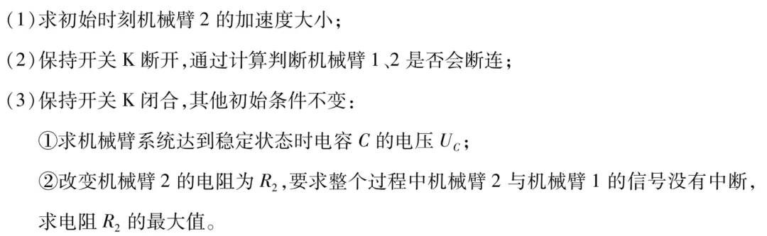 天一大联考湖南高三3月考物理试卷及详细答案 第47张