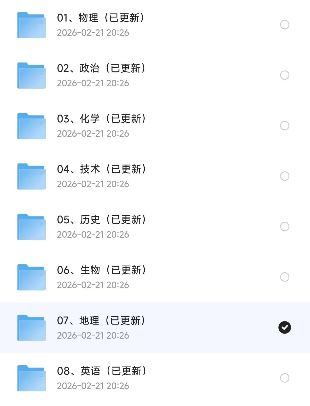 2026年一月浙江省首考【地理】真题试卷及答案解析 免费分享(附历年真题) 第1张