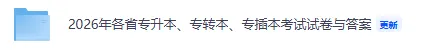 2026重庆专升本考试《大学语文》真题试卷及参考答案 第2张