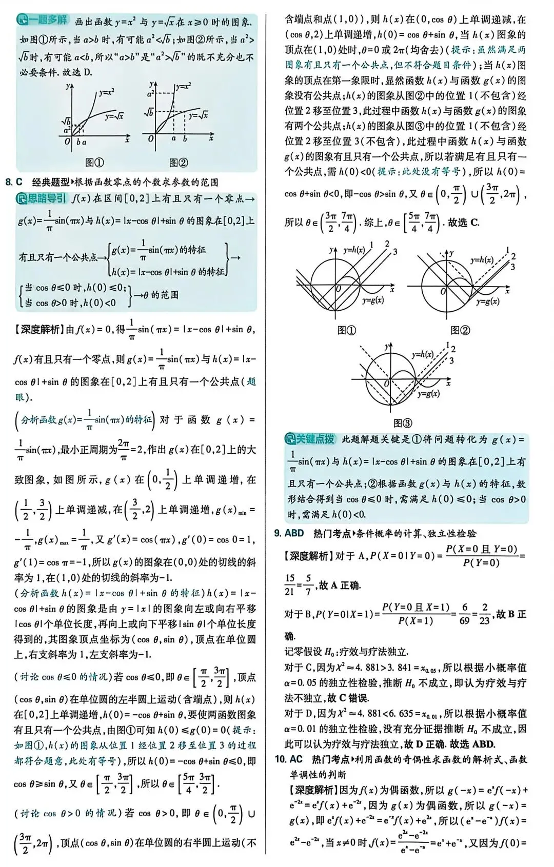 【数学试卷】重庆市高2026届学业质量调研抽测 第7张
