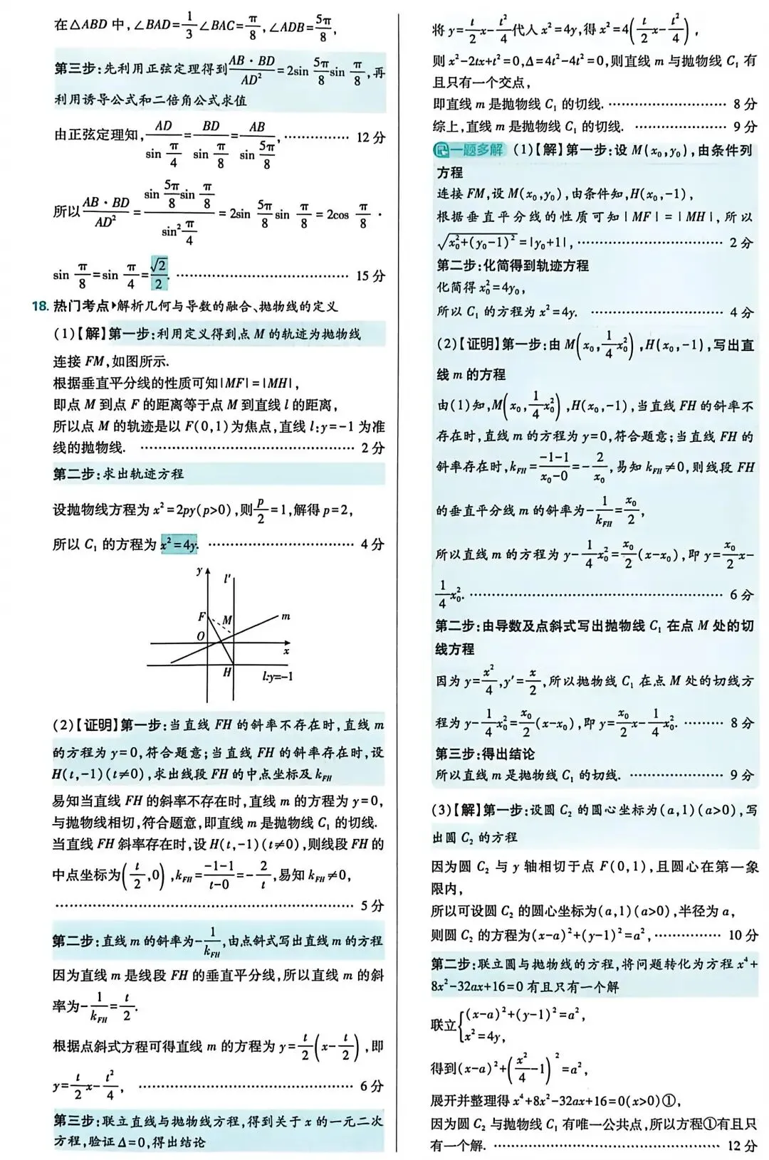 【数学试卷】重庆市高2026届学业质量调研抽测 第10张