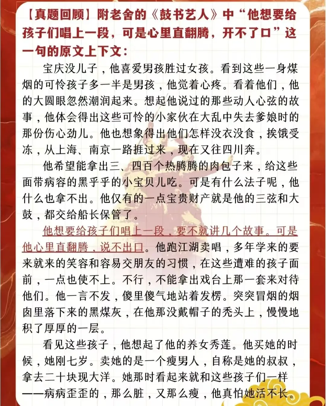 2025年高考语文作文真题 全国一卷民族魂审题解读+立意方向+范文欣赏+素材积累 第3张