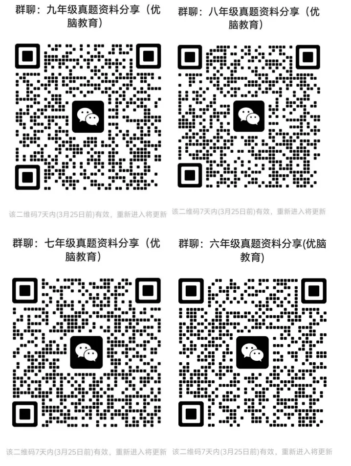 武汉市23年中考真题(试卷+解析) 第4张