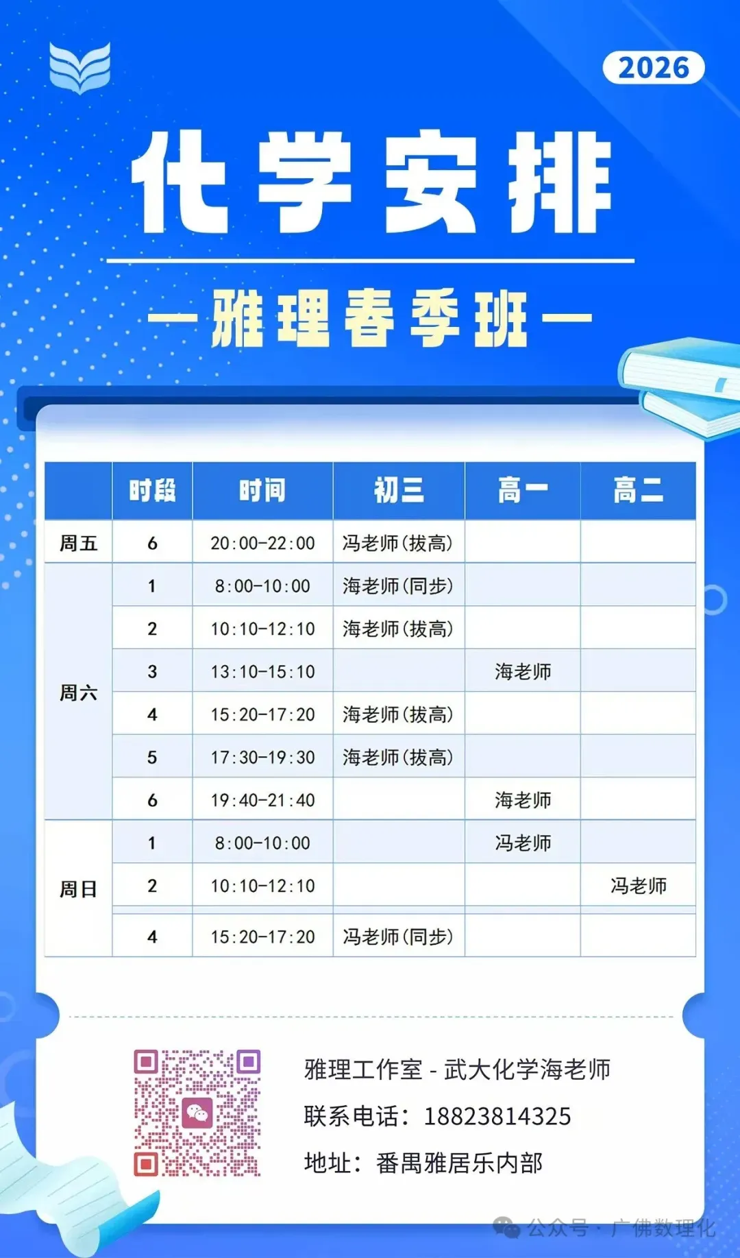 从25年广州中考化学年报,看27年广州中考化学趋势 第4张