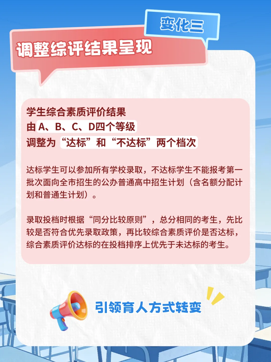 速看!2026 年佛山中考日程安排!中考新政五大变化! 第7张