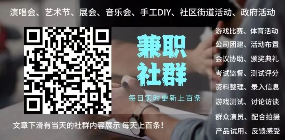 【兼职合集】批改试卷￥465元、儿童乐园￥360元、演唱会￥230元、大型演出￥260元、写点评￥15元、发小红书￥10元...... 第1张
