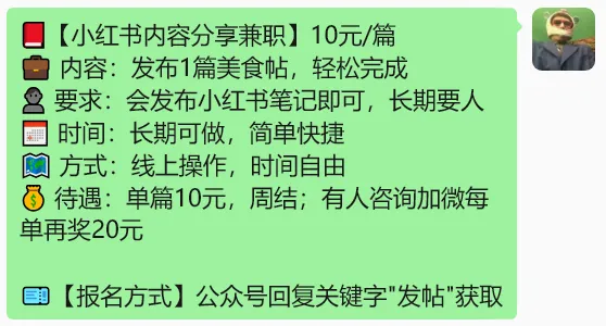 【兼职合集】批改试卷￥465元、儿童乐园￥360元、演唱会￥230元、大型演出￥260元、写点评￥15元、发小红书￥10元...... 第5张