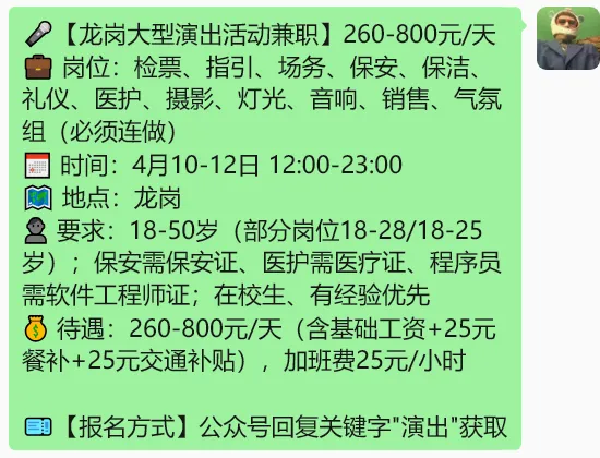 【兼职合集】批改试卷￥465元、儿童乐园￥360元、演唱会￥230元、大型演出￥260元、写点评￥15元、发小红书￥10元...... 第9张
