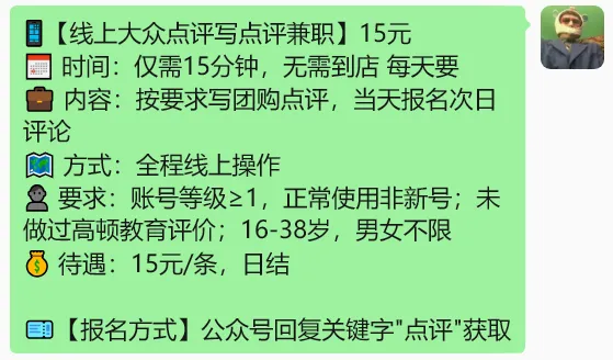【兼职合集】批改试卷￥465元、儿童乐园￥360元、演唱会￥230元、大型演出￥260元、写点评￥15元、发小红书￥10元...... 第11张