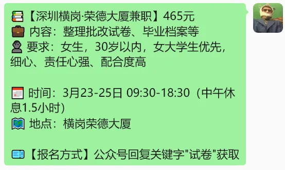 【兼职合集】批改试卷￥465元、儿童乐园￥360元、演唱会￥230元、大型演出￥260元、写点评￥15元、发小红书￥10元...... 第13张