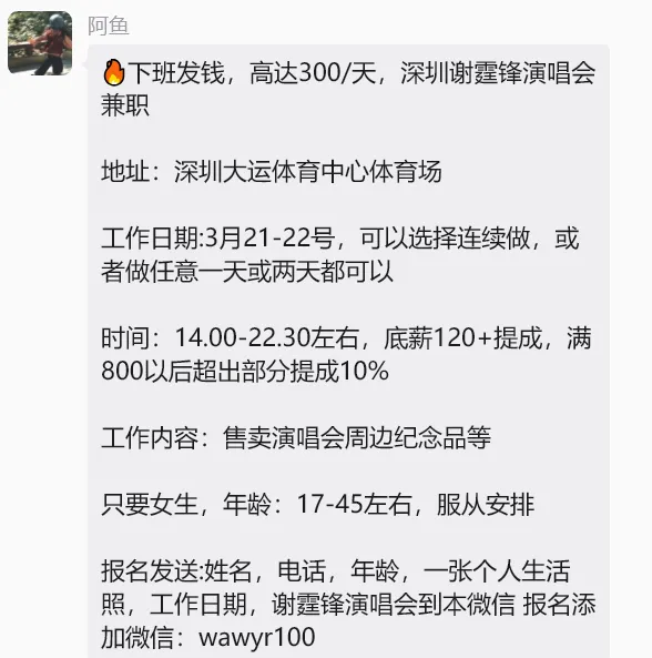 【兼职合集】批改试卷￥465元、儿童乐园￥360元、演唱会￥230元、大型演出￥260元、写点评￥15元、发小红书￥10元...... 第14张