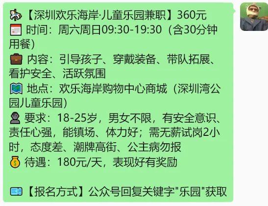 【兼职合集】批改试卷￥465元、儿童乐园￥360元、演唱会￥230元、大型演出￥260元、写点评￥15元、发小红书￥10元...... 第15张