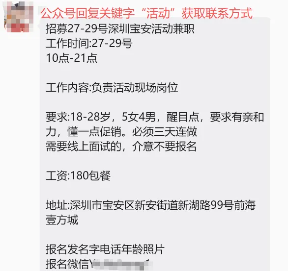 【兼职合集】批改试卷￥465元、儿童乐园￥360元、演唱会￥230元、大型演出￥260元、写点评￥15元、发小红书￥10元...... 第18张
