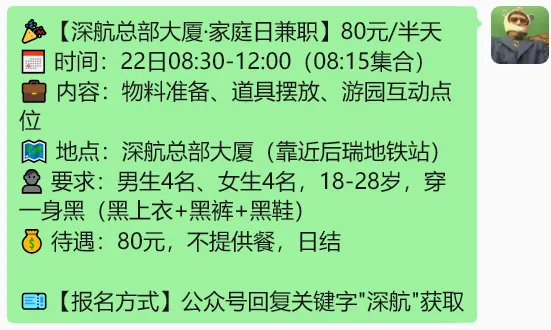 【兼职合集】批改试卷￥465元、儿童乐园￥360元、演唱会￥230元、大型演出￥260元、写点评￥15元、发小红书￥10元...... 第21张