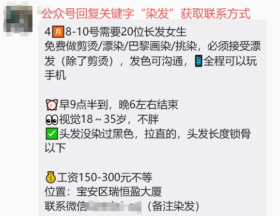 【兼职合集】批改试卷￥465元、儿童乐园￥360元、演唱会￥230元、大型演出￥260元、写点评￥15元、发小红书￥10元...... 第22张