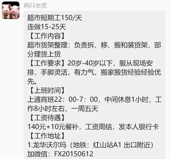 【兼职合集】批改试卷￥465元、儿童乐园￥360元、演唱会￥230元、大型演出￥260元、写点评￥15元、发小红书￥10元...... 第25张