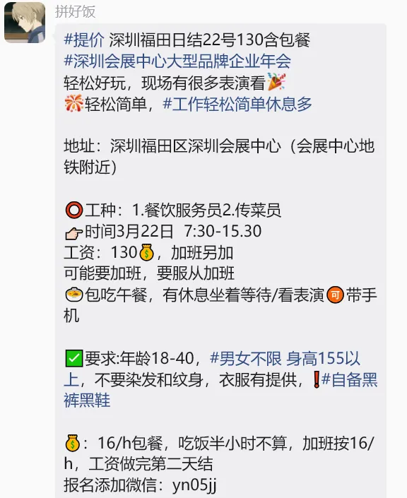 【兼职合集】批改试卷￥465元、儿童乐园￥360元、演唱会￥230元、大型演出￥260元、写点评￥15元、发小红书￥10元...... 第26张