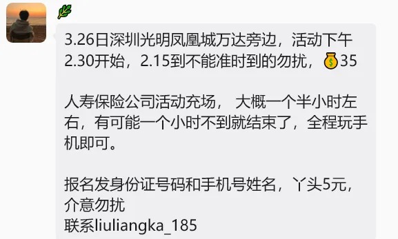 【兼职合集】批改试卷￥465元、儿童乐园￥360元、演唱会￥230元、大型演出￥260元、写点评￥15元、发小红书￥10元...... 第29张