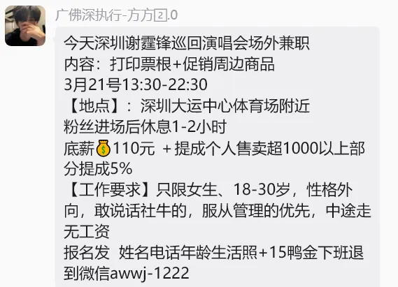 【兼职合集】批改试卷￥465元、儿童乐园￥360元、演唱会￥230元、大型演出￥260元、写点评￥15元、发小红书￥10元...... 第31张