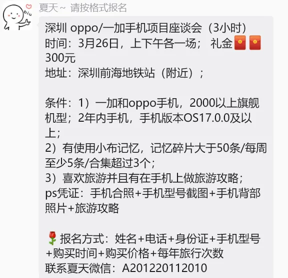 【兼职合集】批改试卷￥465元、儿童乐园￥360元、演唱会￥230元、大型演出￥260元、写点评￥15元、发小红书￥10元...... 第32张