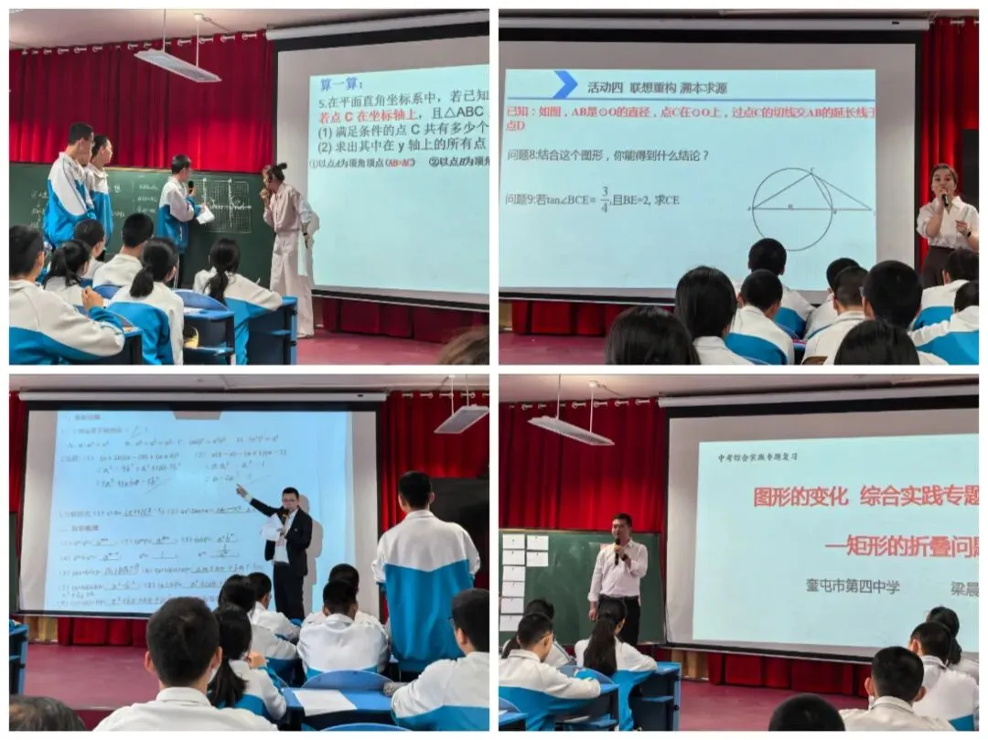 潜心研讨谋策略 砥砺前行备中考 (总第50期2026年第19期) 第8张