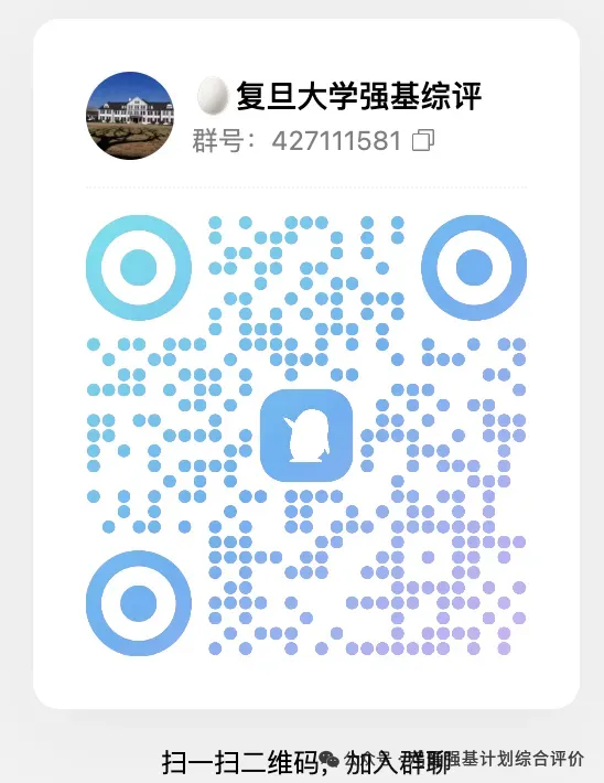 复旦大学三位一体招生数据汇总,备考真题资料 第13张