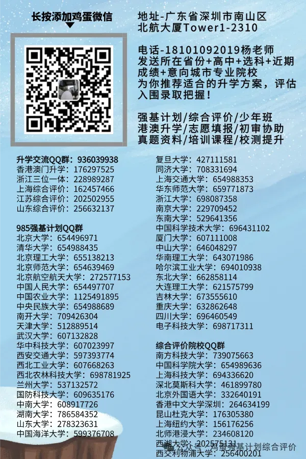 复旦大学三位一体招生数据汇总,备考真题资料 第14张