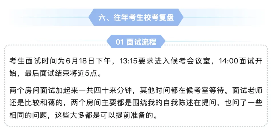 上海交通大学三位一体招生数据汇总,备考真题资料 第21张