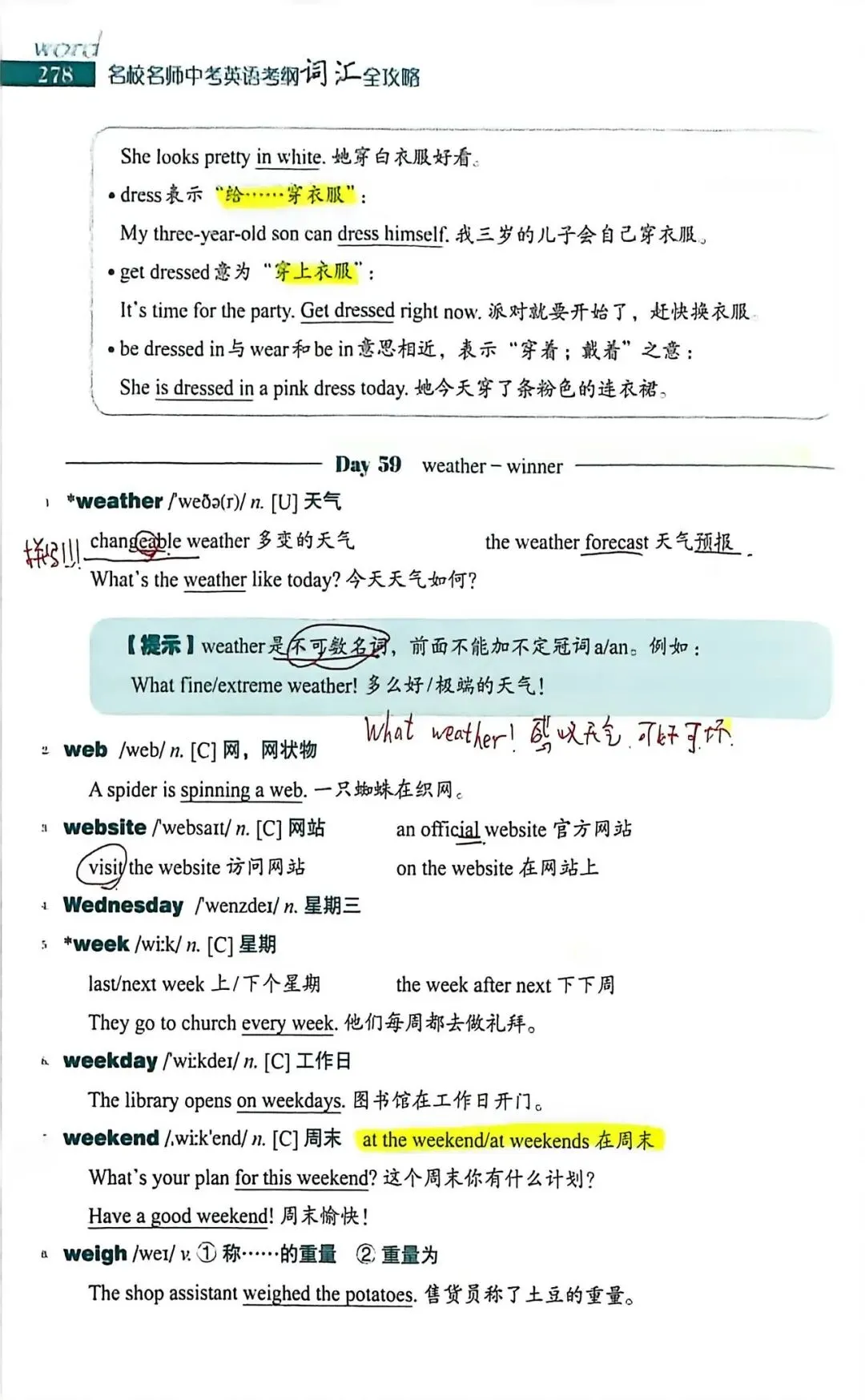 中考考纲DAY59-60 第1张