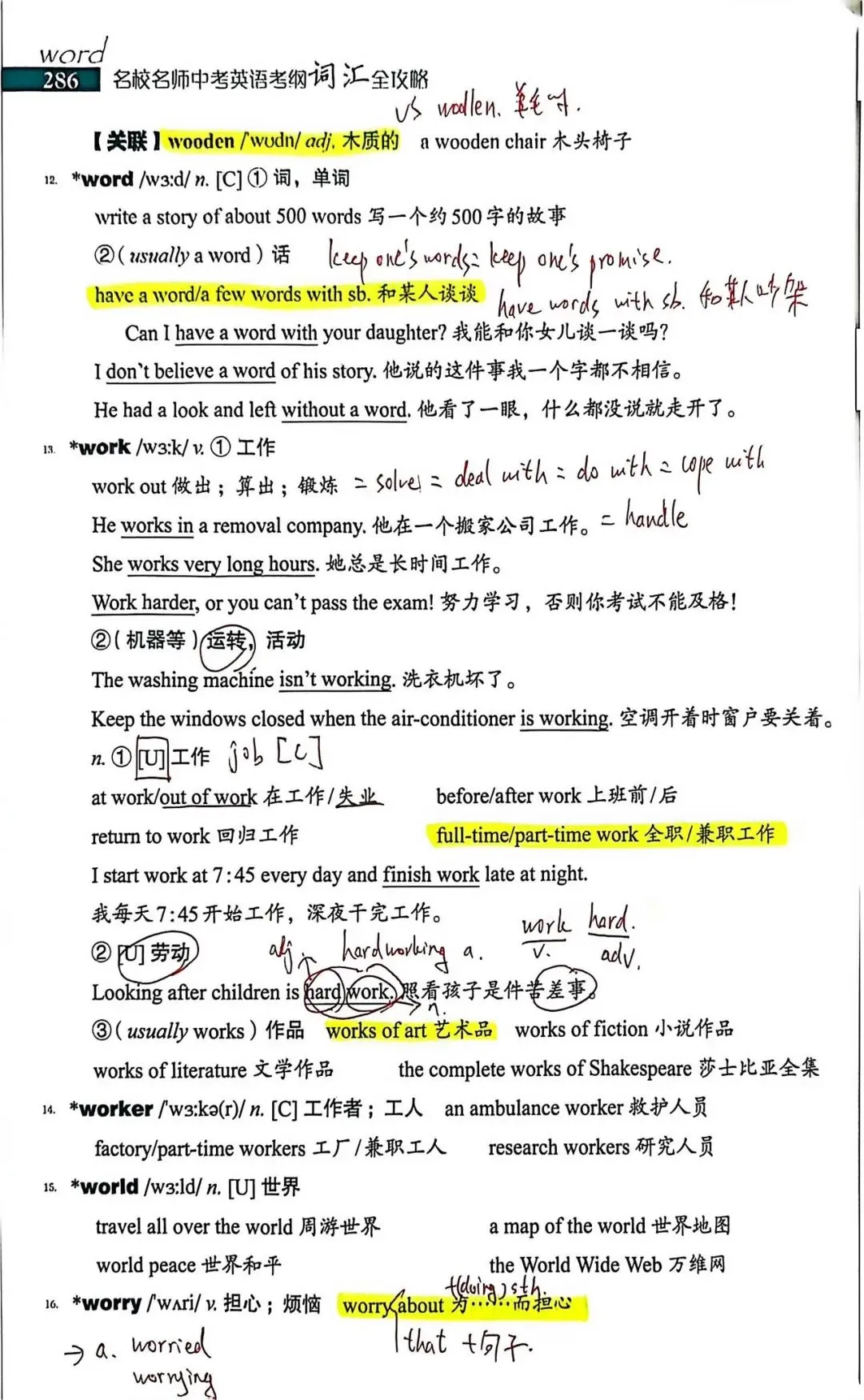 中考考纲DAY59-60 第9张